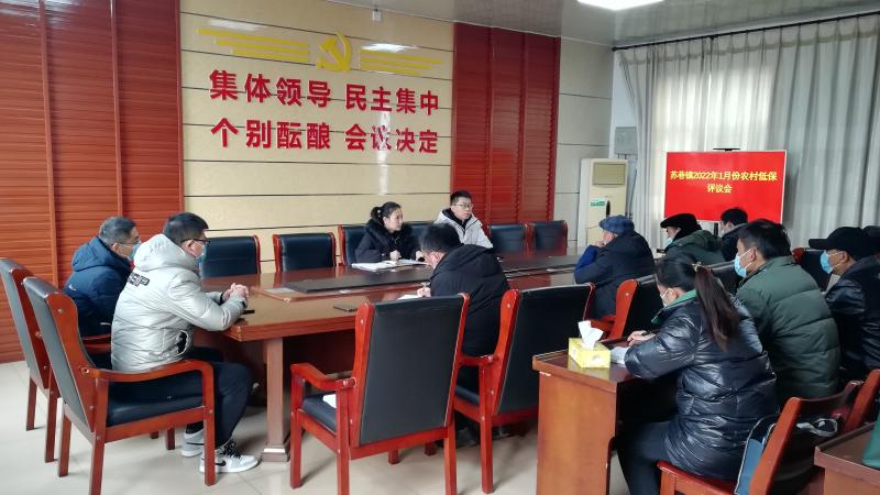明光市苏巷镇召开2022年农村低保评议会
