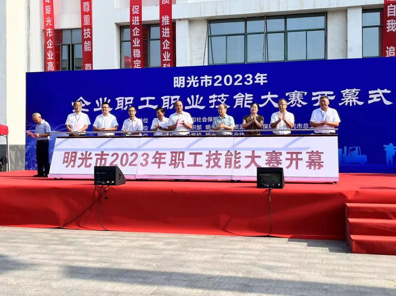 明光市2023年企业职工职业技能大赛成功举办